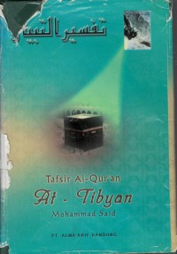 Tafsir Al-Qur'an At - Tibyan